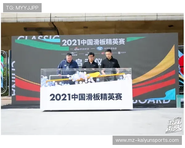 世界滑板巡回赛在城市推广中推动公共场地规范与维护资金筹措，2021滑板赛事