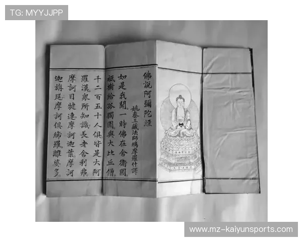 球迷扔下的假牙变成《大藏经》，释迦牟尼佛说“球即空，空即球”